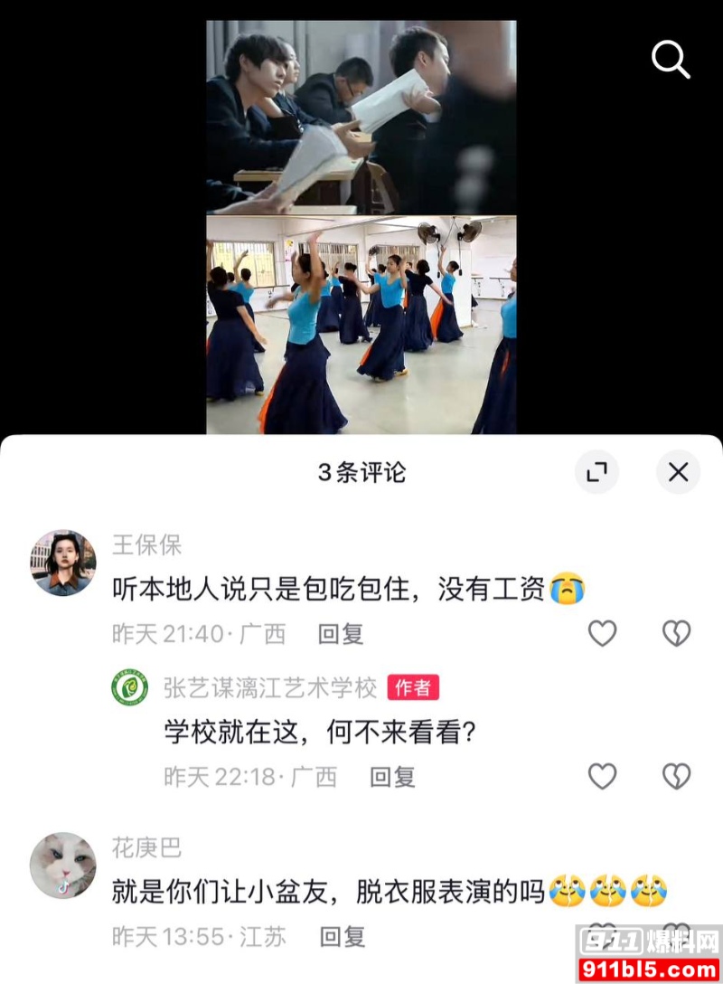 广西印象刘三姐演出全裸 22