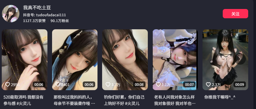 90万粉丝抖音网红我真不吃土豆微密圈福利视频流出