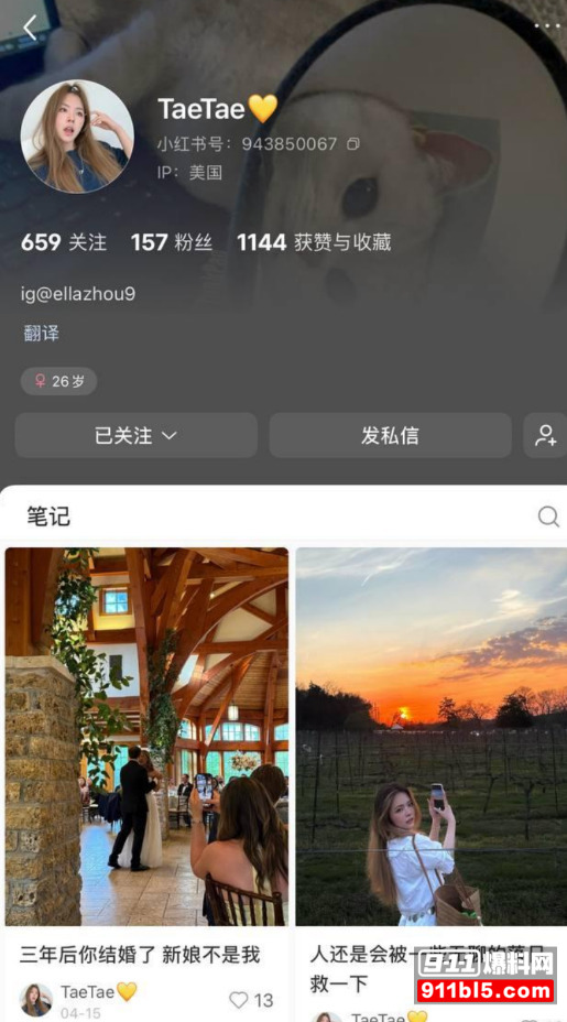 周彭琪海王约炮 6 1