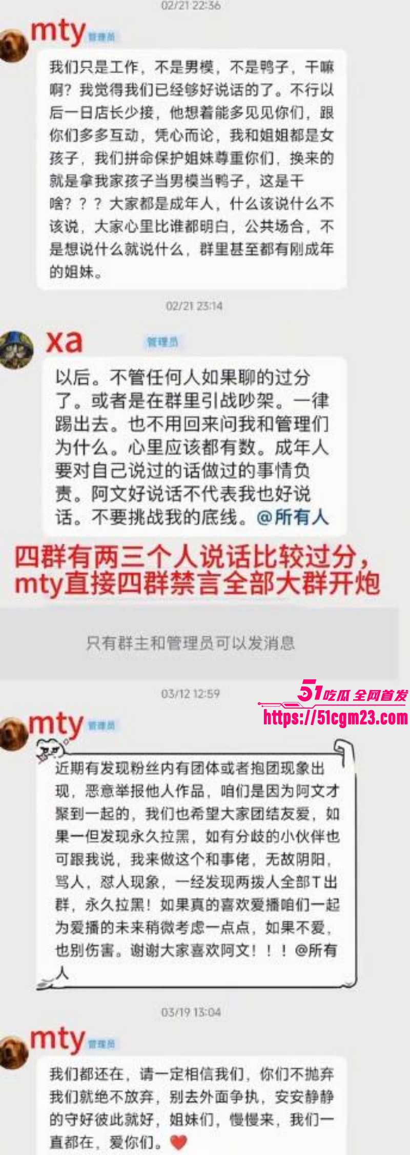 抖音网红肥牛文一日店长翻车事件011