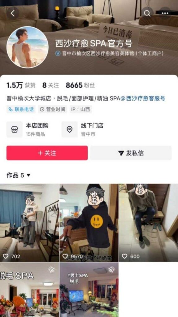 spa新套路抖音西沙脱毛私密工作室内涵玄机27分钟完整版视频曝光