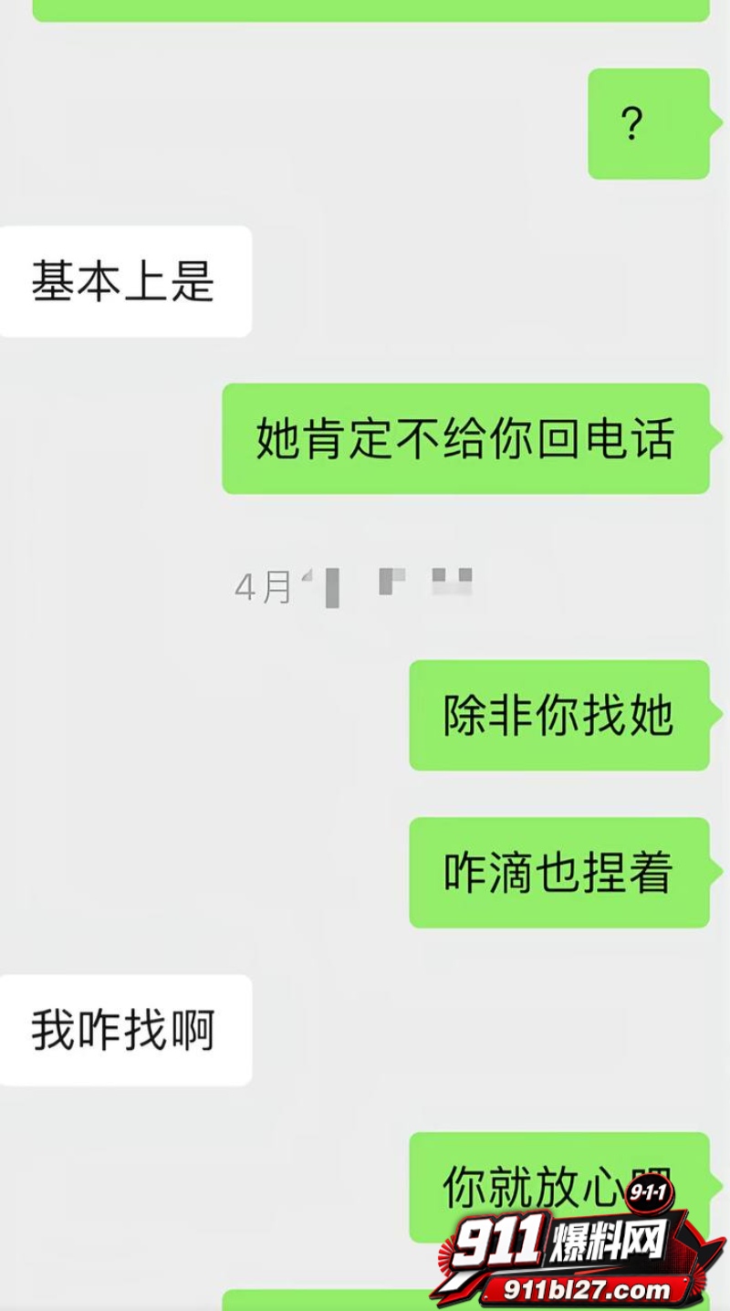 男网红李老板出轨 22 男网红李老板出轨 22