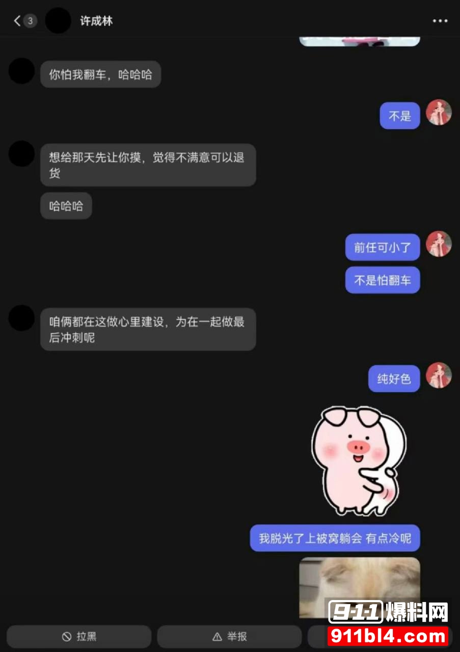 蹄哥3