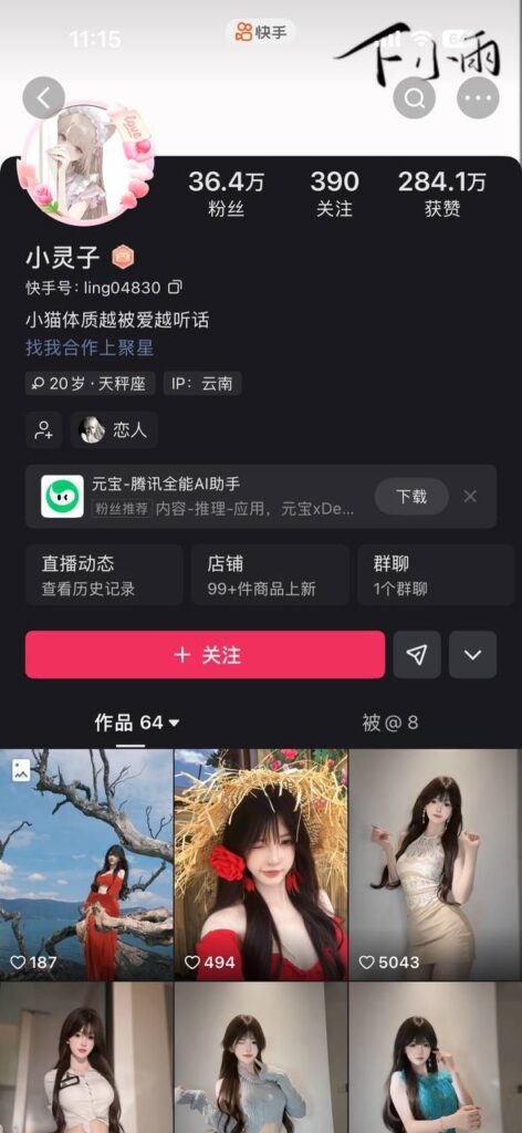 36万粉丝快手高颜值网红小灵子8分10秒道具赛视频完整流出