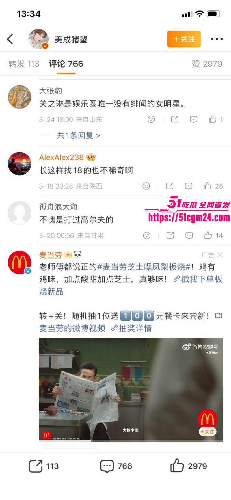 关之琳27岁新男友曝光017