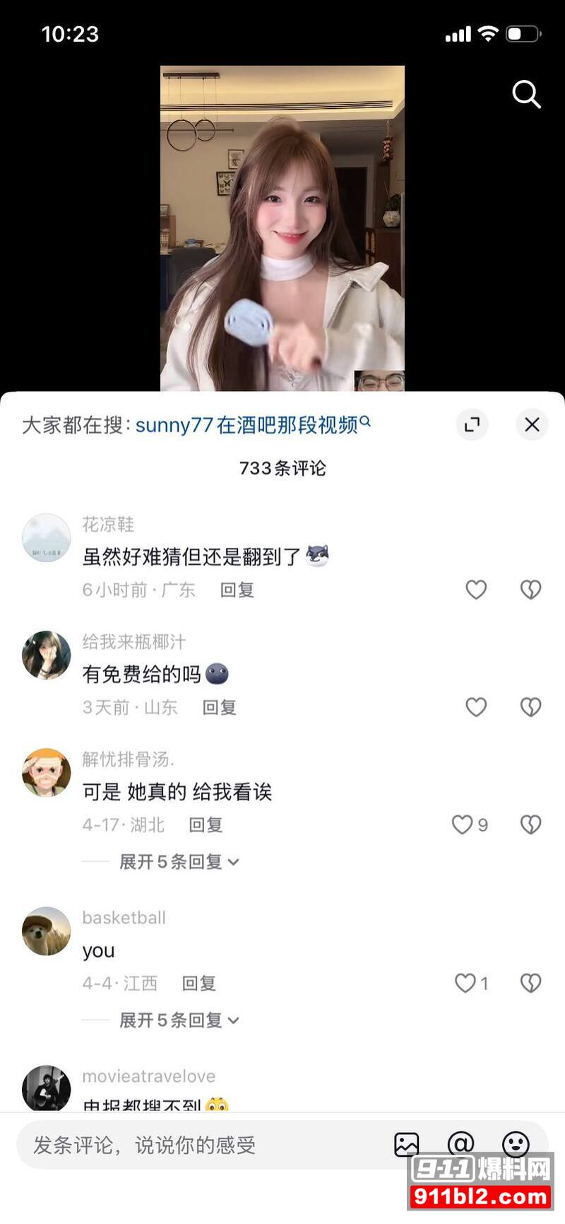 抖音百万网红 sunny77 性爱视频流出 黑丝自慰肥臀后入爆操 巨乳狂甩骚浪至极