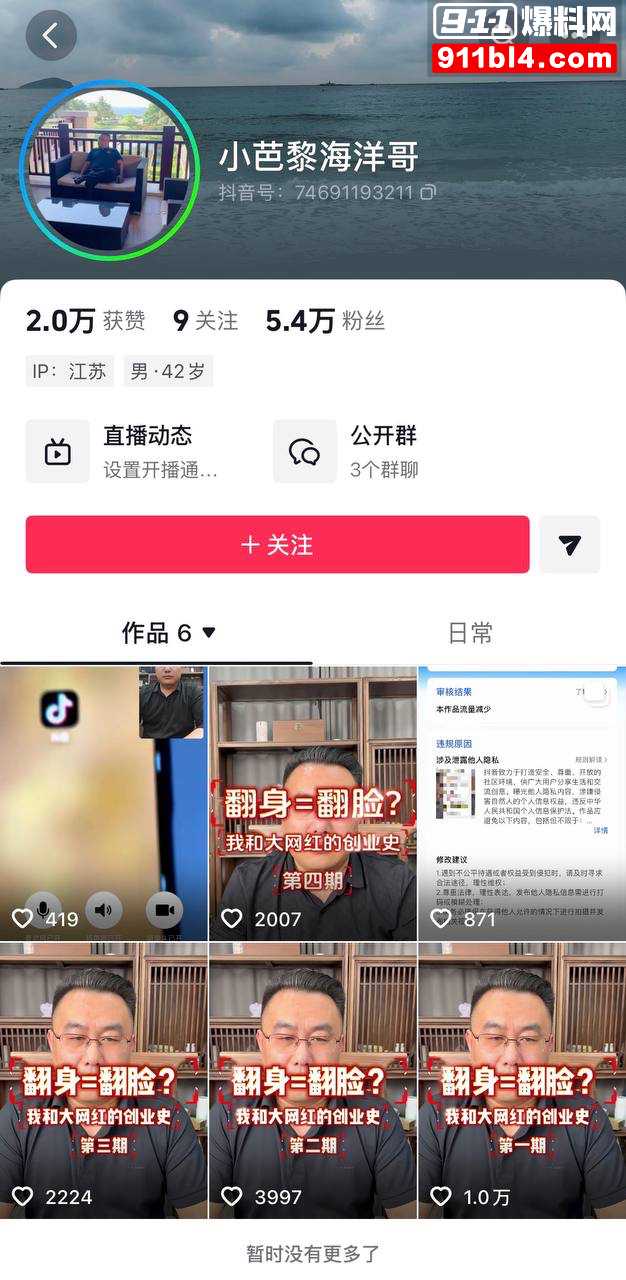 大师兄的表哥33