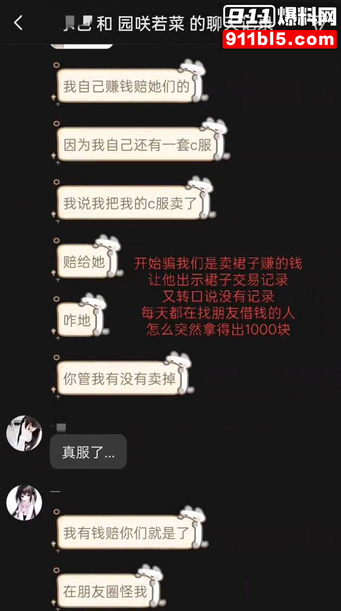 第五人格女网红四处聊骚61 第五人格女网红四处聊骚61