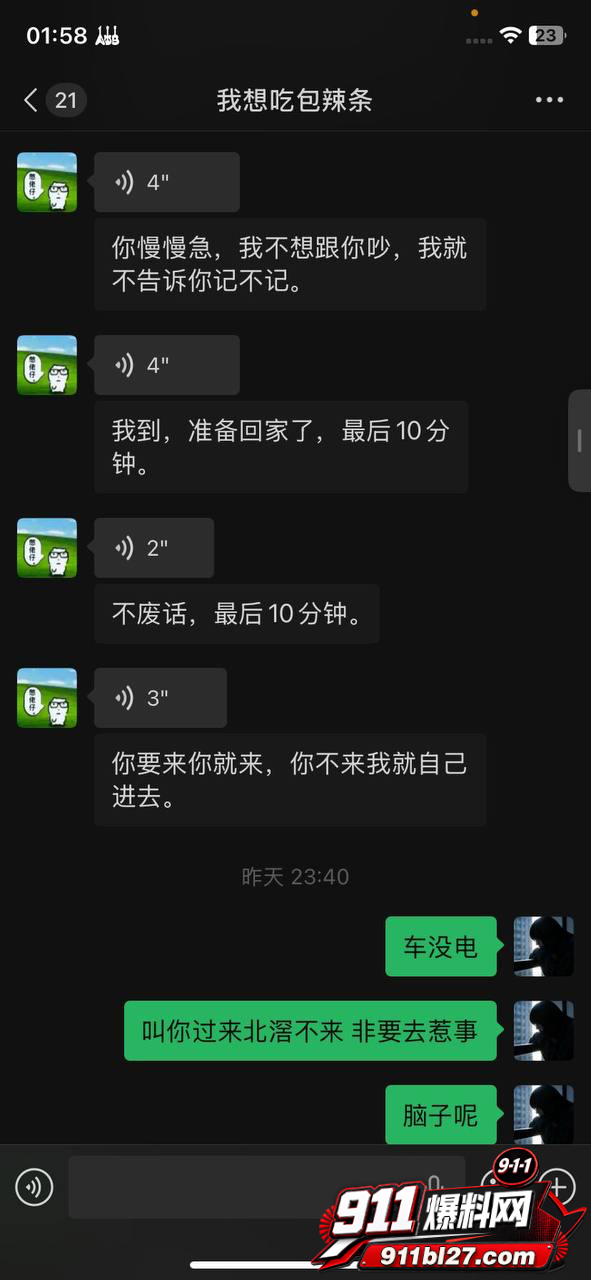 大良马文轩7