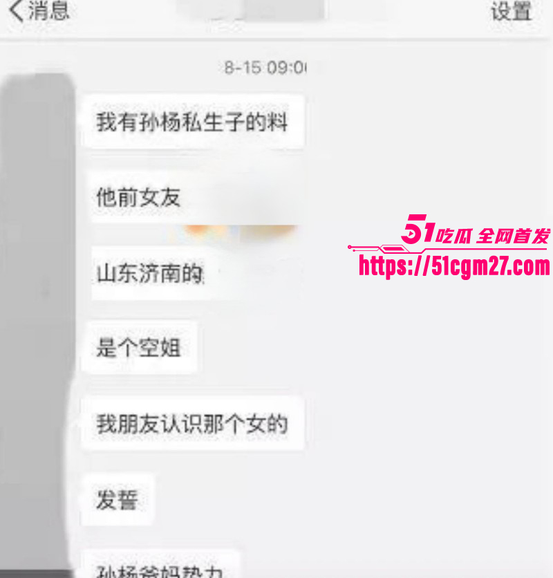 孙杨人设崩塌再陷私生子风波018