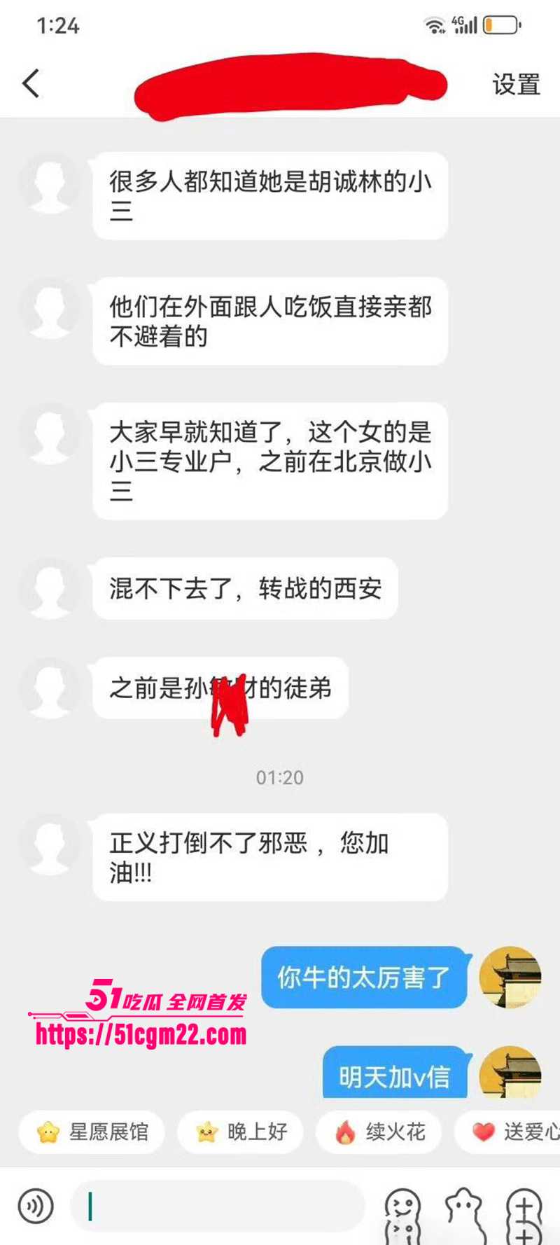 中国道教协会副会长胡诚林被实名举报42拷贝