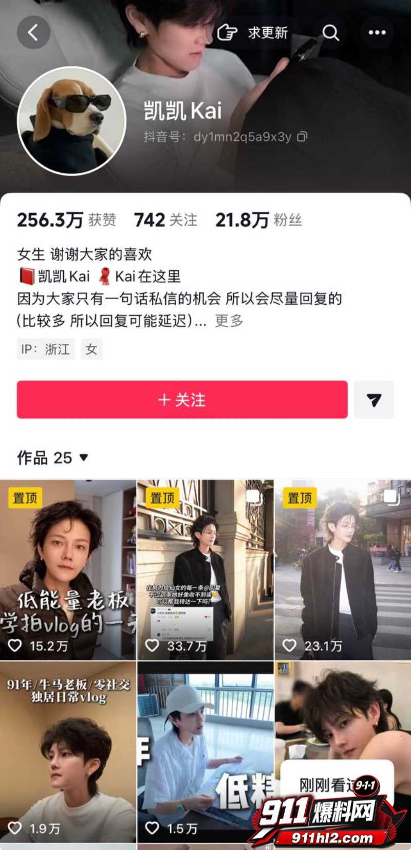 抖音21万粉女网红 凯凯kai 12 抖音21万粉女网红 凯凯kai 12