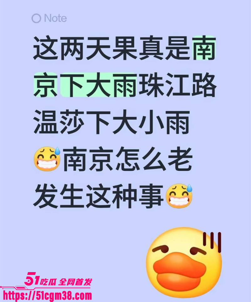 南京温莎KTV515包间下大雨事件 10 南京温莎KTV515包间下大雨事件 10