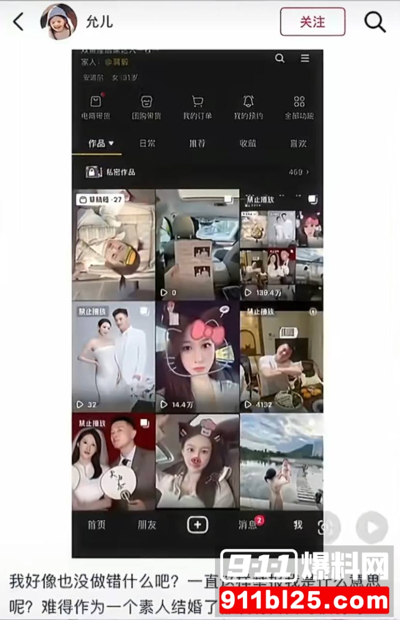 演员蒋毅求婚赵樱子翻车39 演员蒋毅求婚赵樱子翻车39