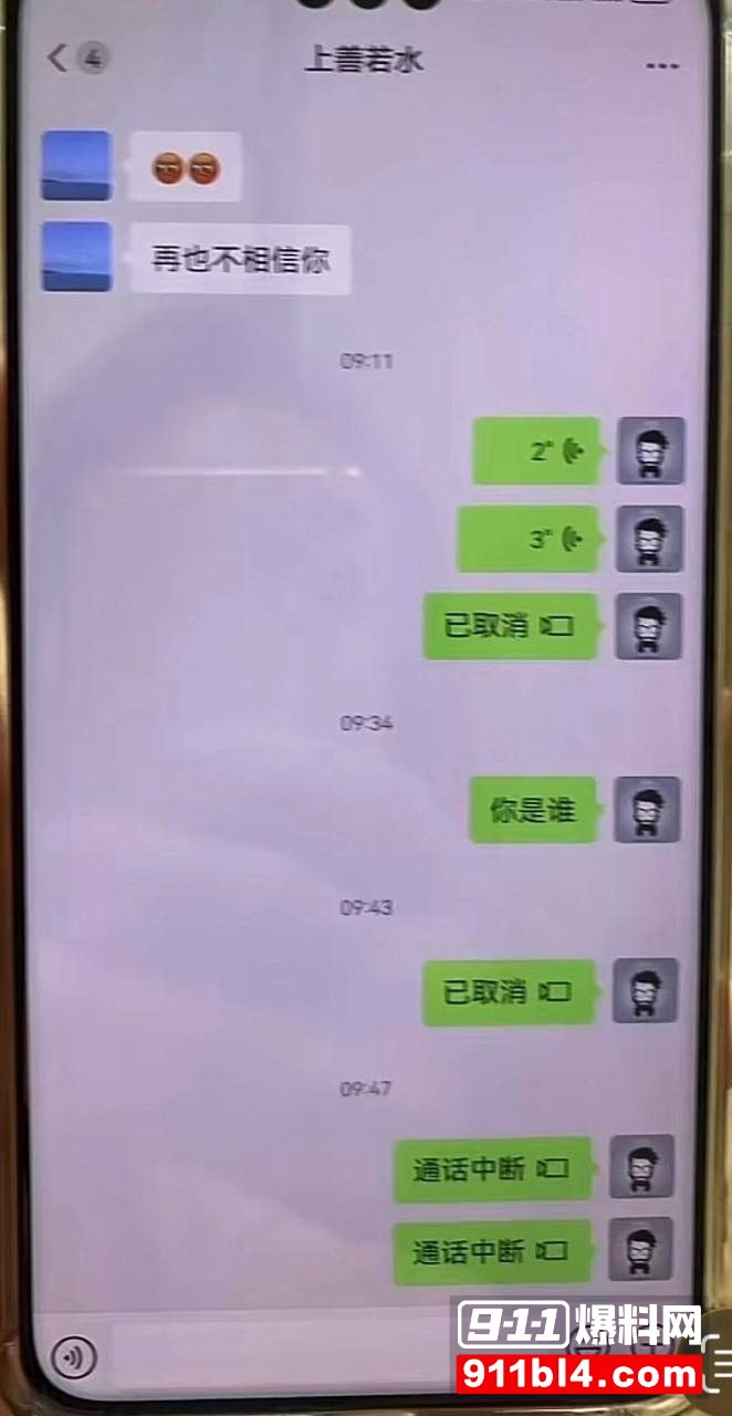 广东阳江警官陈祥青与银行行长何靖华地下情曝光5
