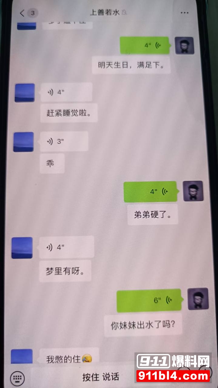 广东阳江警官陈祥青与银行行长何靖华地下情曝光1