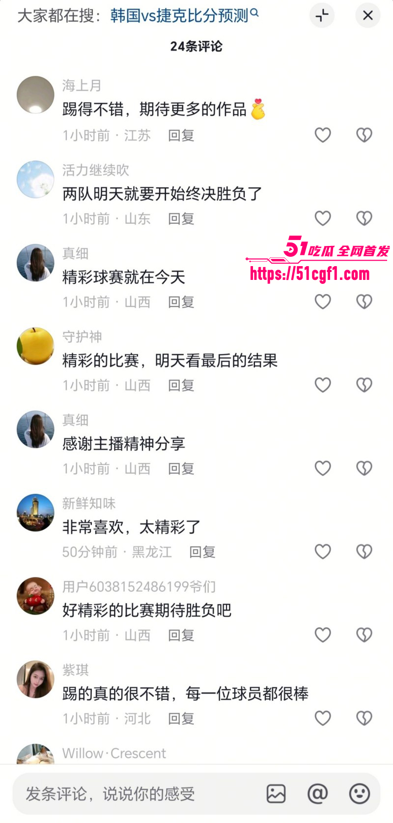 世界杯A组韩国VS捷克2比1010 世界杯A组韩国VS捷克2比1010