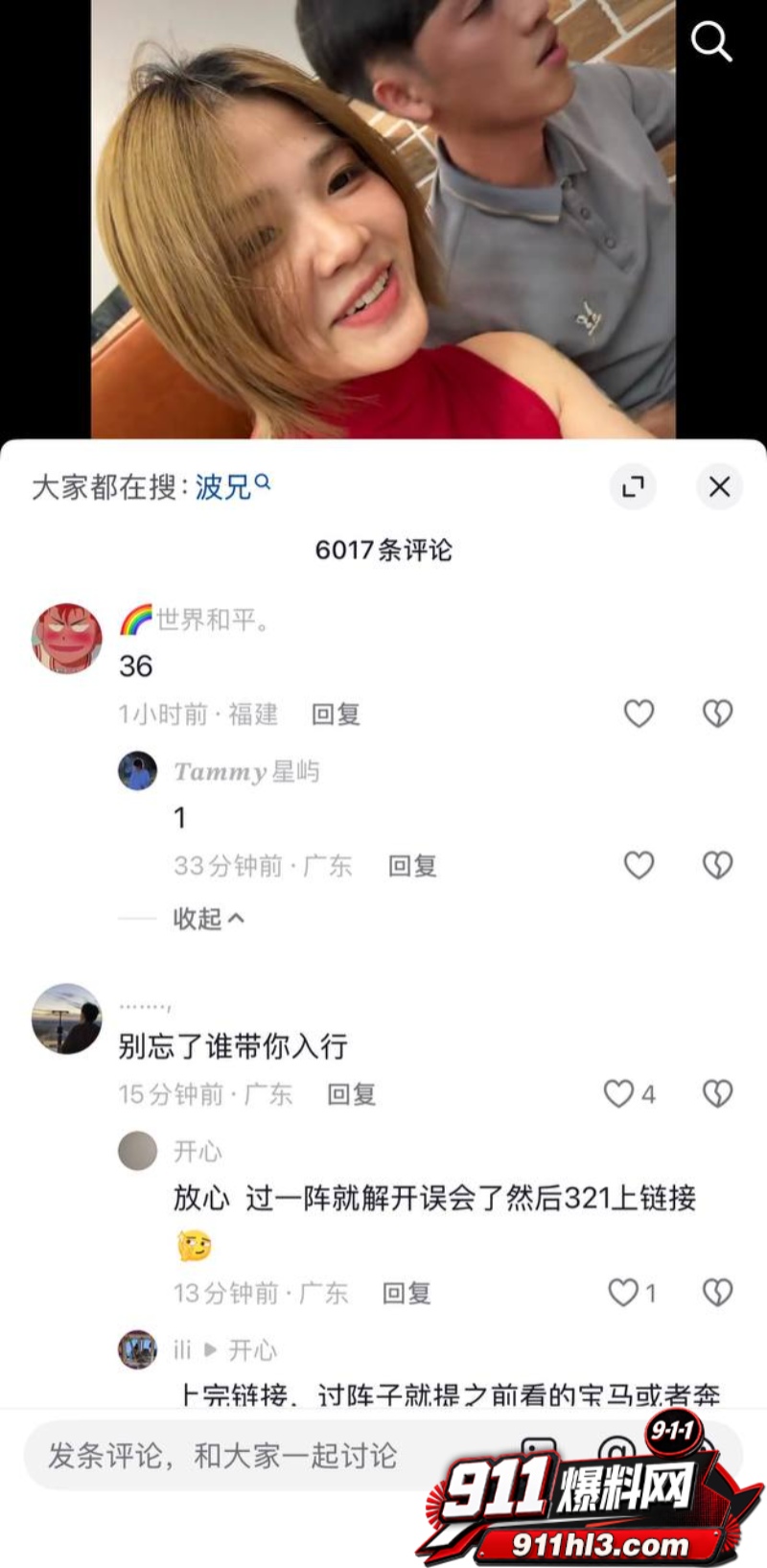 女网红阿柒36秒视屏 13