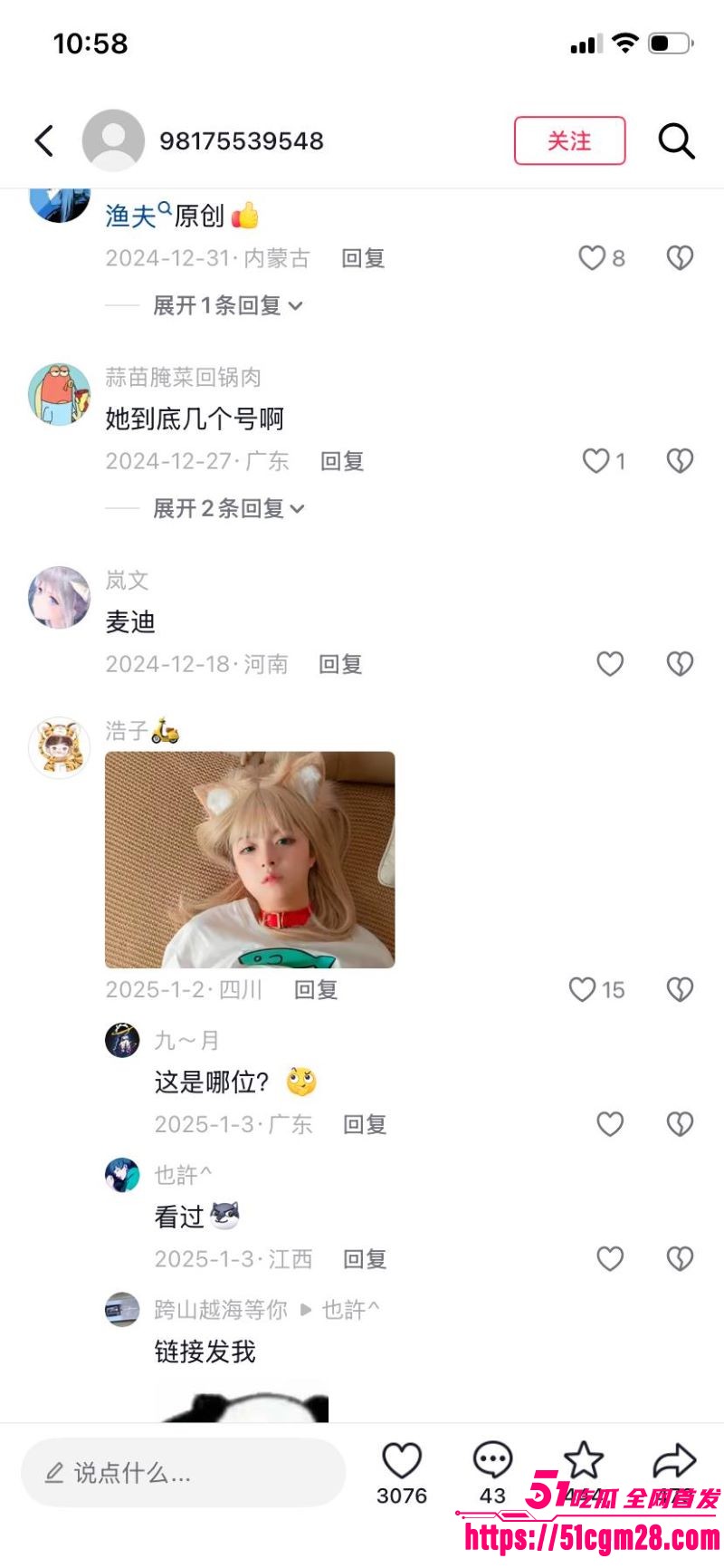 超萌少女林书辞万元定制私拍 16 超萌少女林书辞万元定制私拍 16