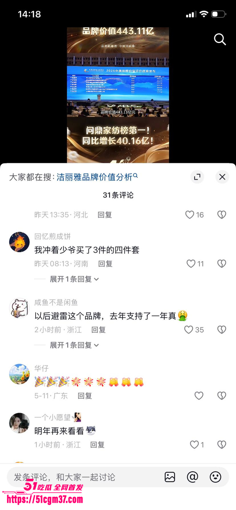 毛巾家族 洁丽雅 上演豪门乱伦盛宴 16 毛巾家族 洁丽雅 上演豪门乱伦盛宴 16