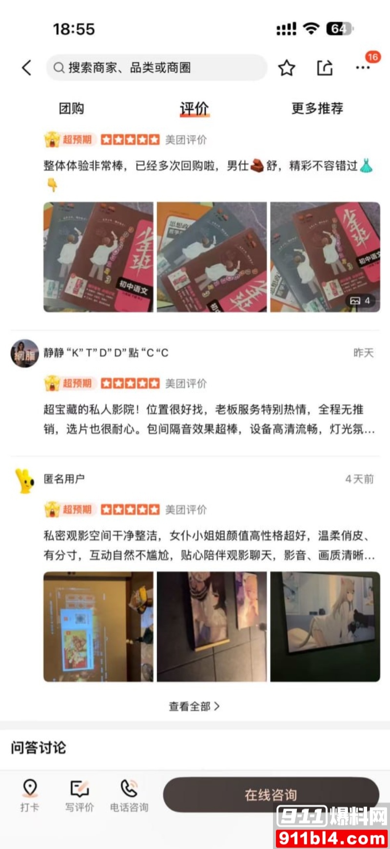 江西九江濂溪私人影院 28