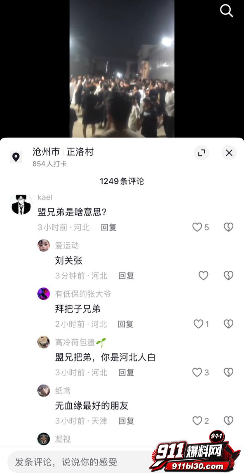 河北任丘正洛村 李艳军 出轨事件曝光14