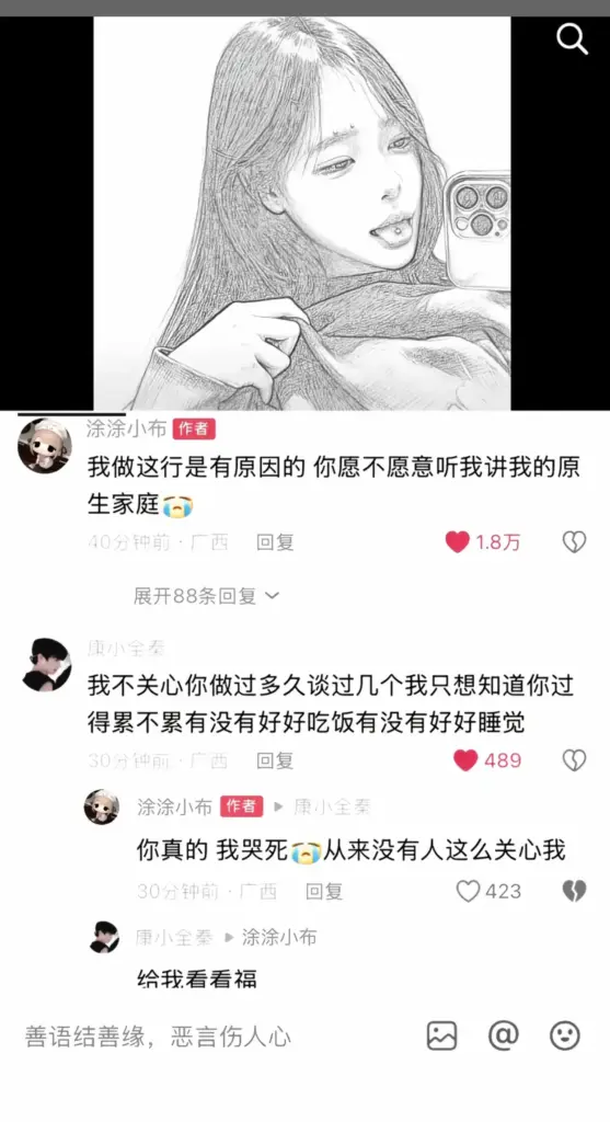 抖音福利姬自曝涂涂小布探花视频62分钟完整版曝光流出