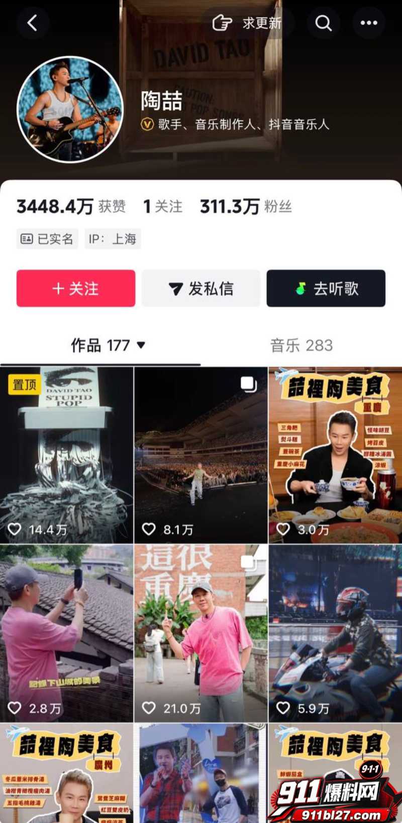 华语乐坛的R&B教父陶喆 62 华语乐坛的R&B教父陶喆 62