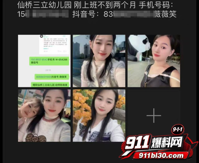 幼师陈晓薇出轨林楚涛 27 幼师陈晓薇出轨林楚涛 27