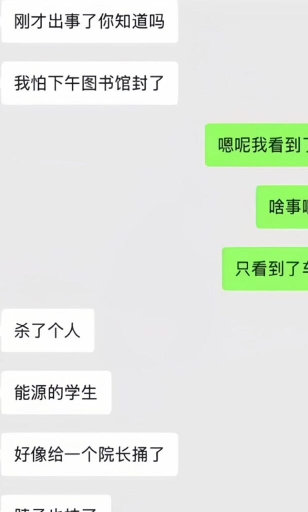 沈阳工学院暴力事件毕业8年校友回校行凶手刃院长