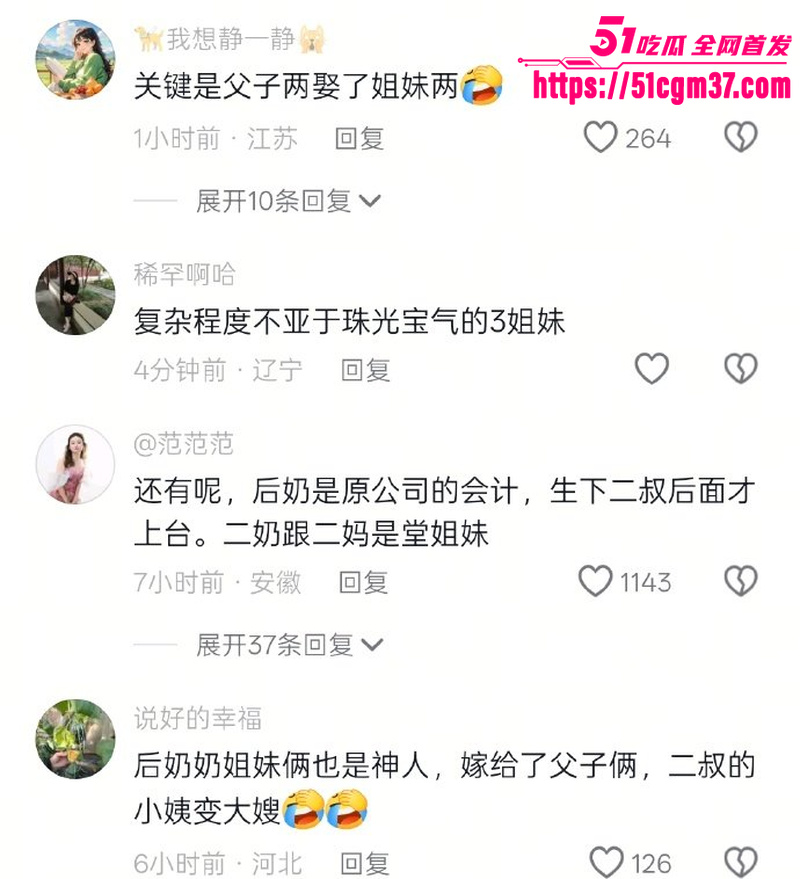 毛巾家族 洁丽雅 上演豪门乱伦盛宴 6 毛巾家族 洁丽雅 上演豪门乱伦盛宴 6