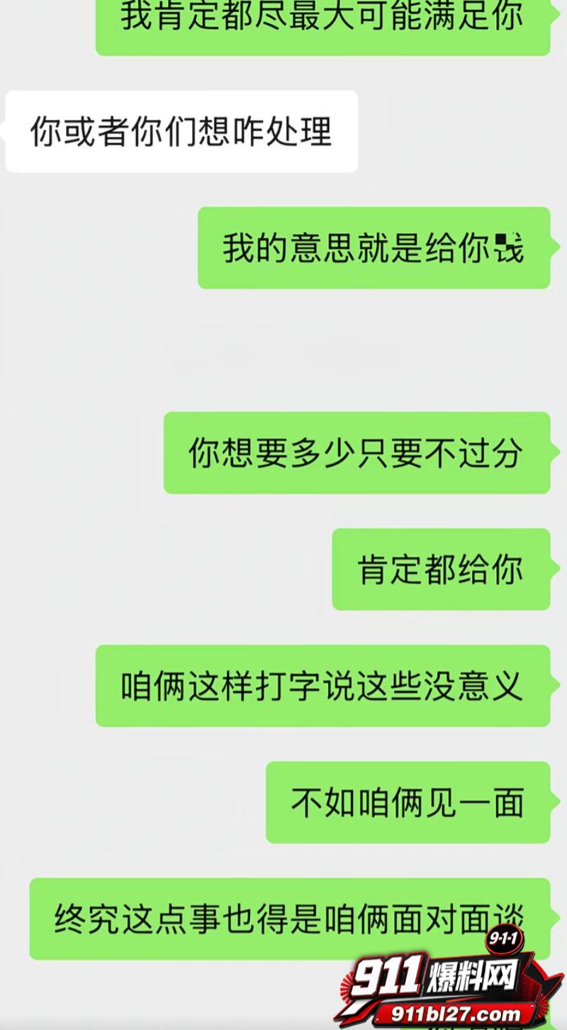 男网红李老板出轨 27 男网红李老板出轨 27