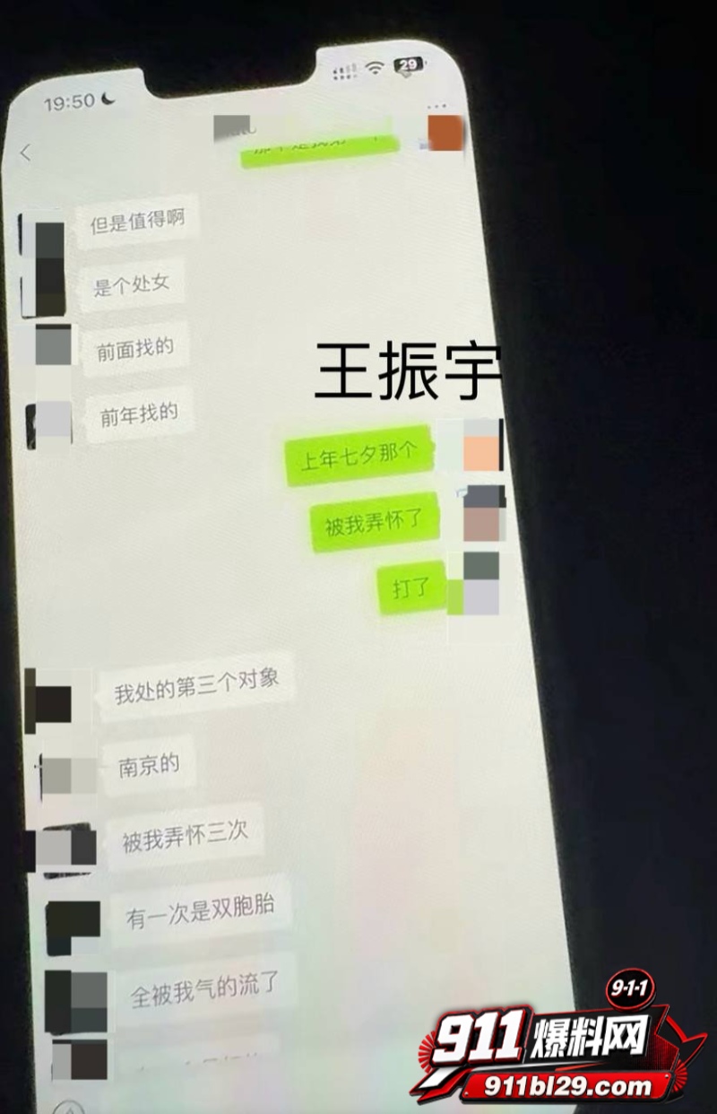 快手通辽 王振宇 29 快手通辽 王振宇 29
