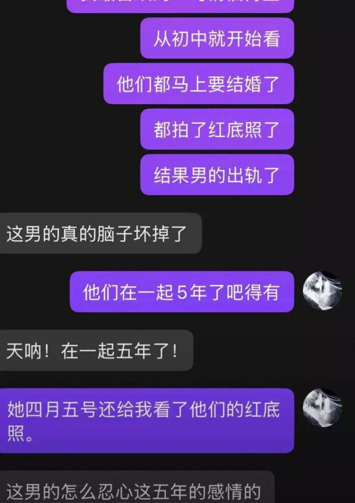 青梅竹马不敌小三匈前二两抖音网红冰冻大狗实锤男友出轨艹粉