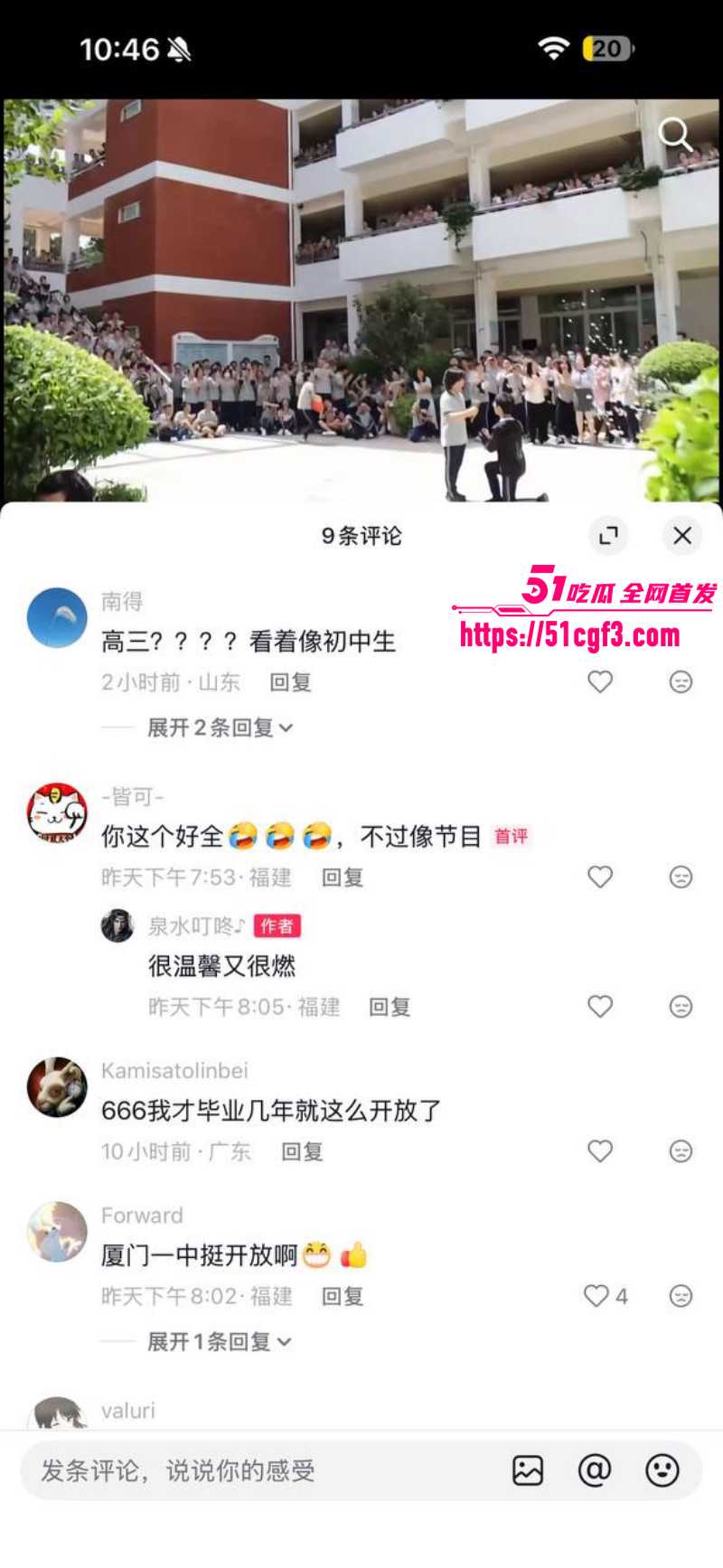 厦门第一中学赵梓牧向女友求婚08
