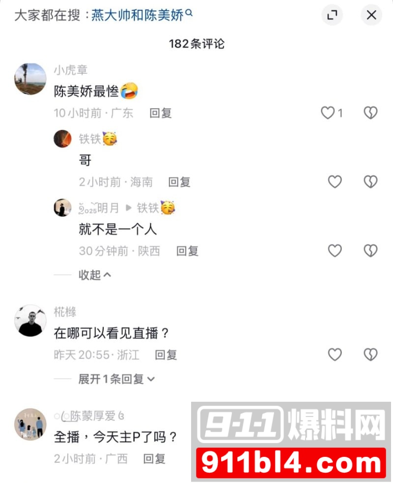 抖音火辣御姐 燕大帅10 抖音火辣御姐 燕大帅10