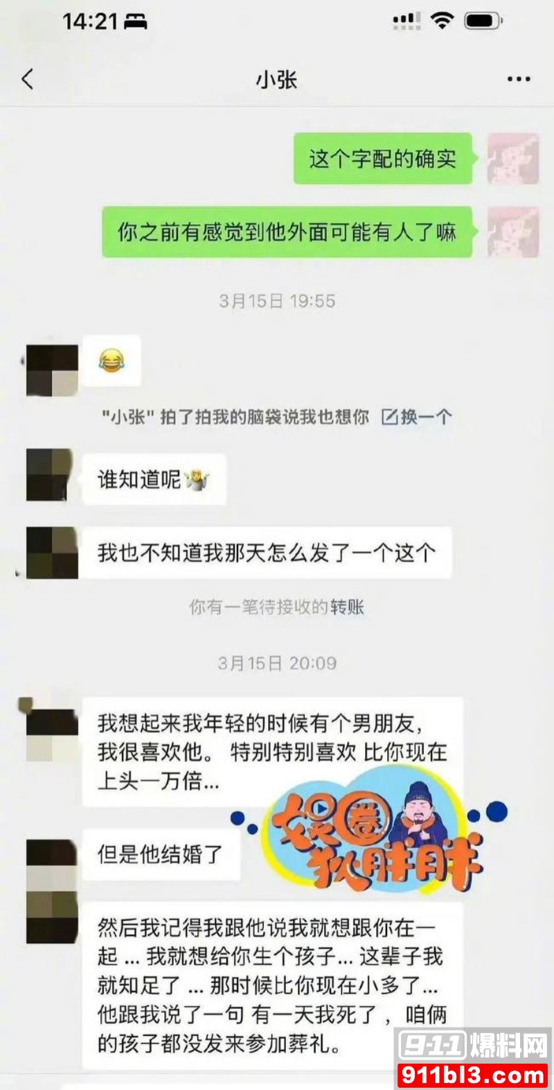 高云翔出轨张婉婷 8