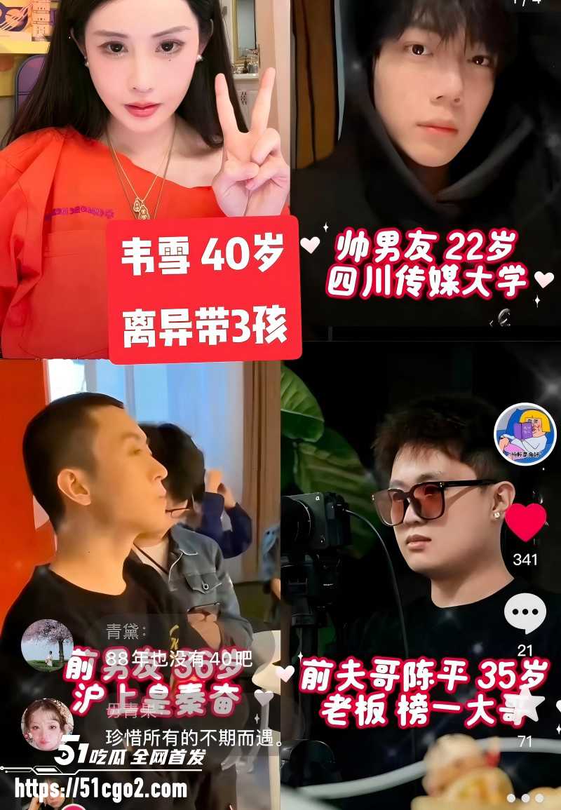 抖音网红韦雪与KK姐弟恋崩盘013