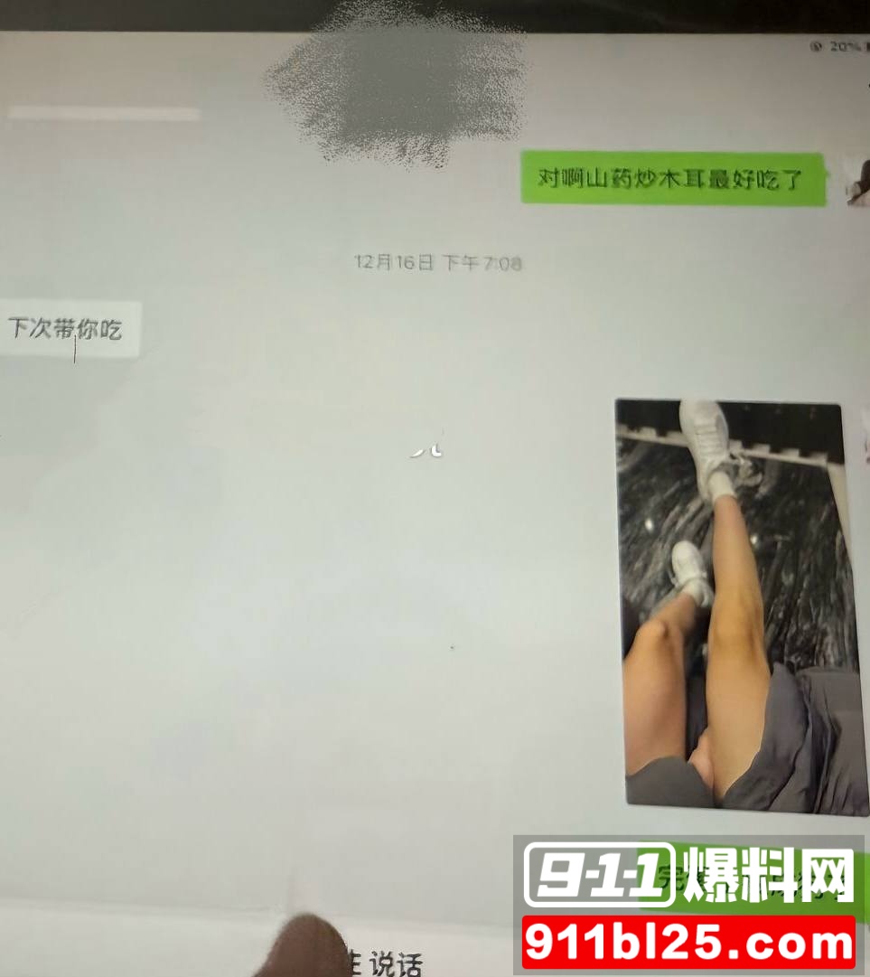 刘姜胜男7 刘姜胜男7