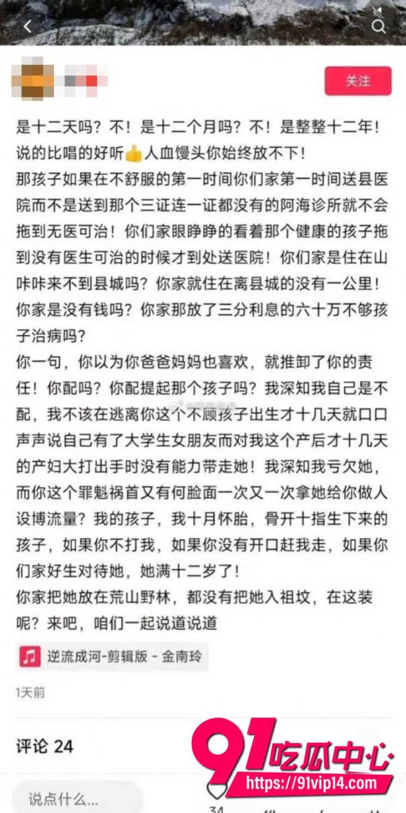 四川彝族男歌手海来阿木在老婆孕期出轨女大学生大量实锤证据曝光13 四川彝族男歌手海来阿木在老婆孕期出轨女大学生大量实锤证据曝光13