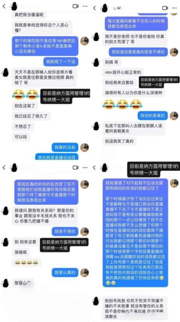 35万粉丝抖音蛋仔主播纳方面背刺榜一多线操作睡粉实锤