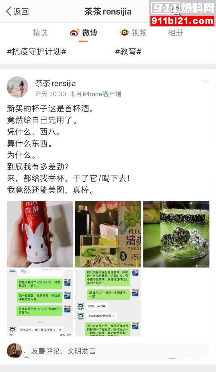 任思佳12