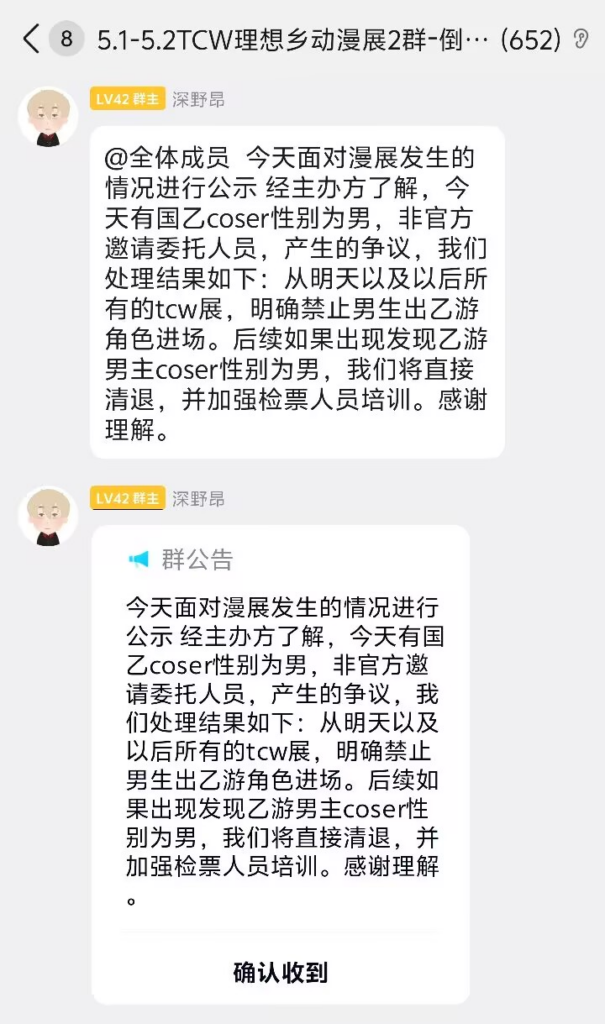 TCW理想乡动漫展闹剧沈星回男coser呗围攻事件完整版