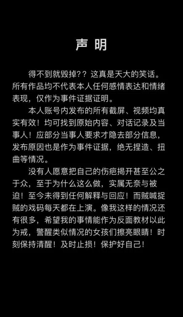 金主联合实锤抖音海王辰一张耀眼软饭男多线操作翻车记