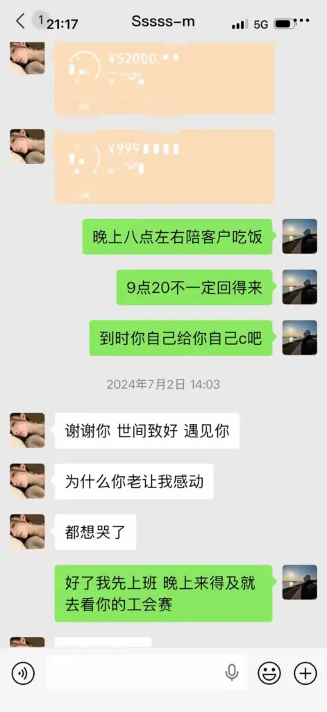榜一金主自曝被绿实锤女主播谭思雪又当又立