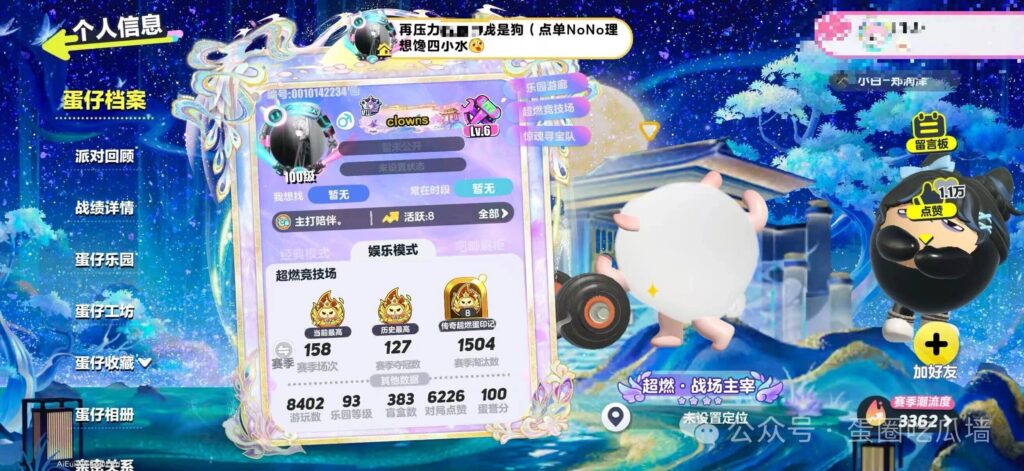 长文曝光NoNo俱乐部陪玩小水恋爱期间脚踏多只船吸引女老板