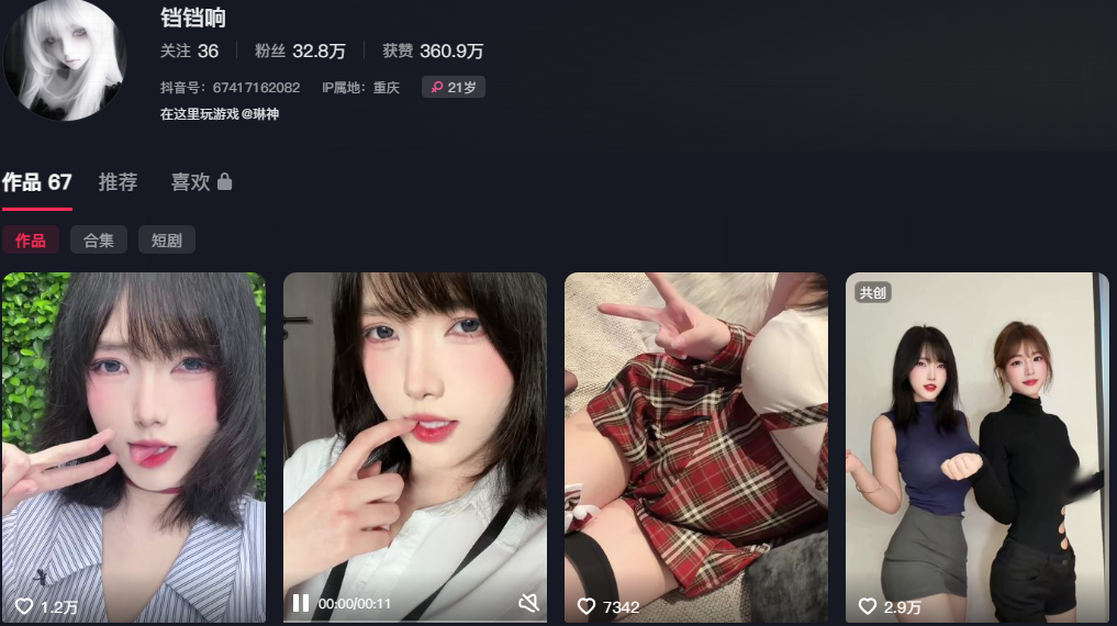 33万粉丝抖音大杯御姐琳铛黑丝空姐4分19秒视频完整版流出