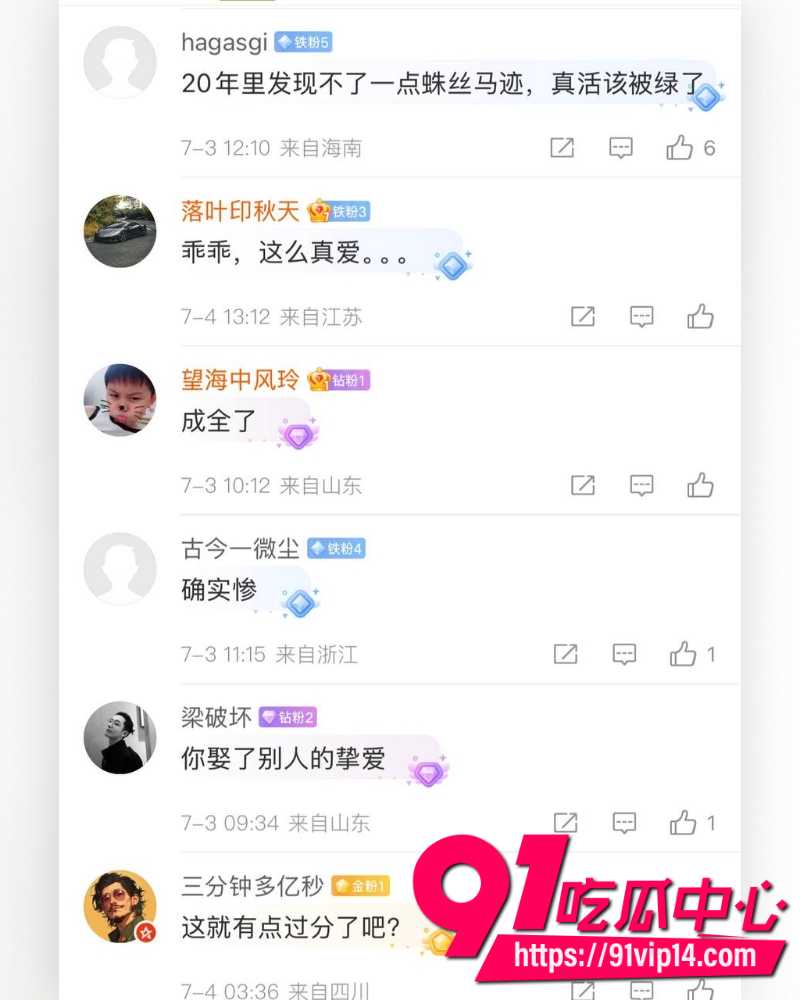 妻子出轨20年 19