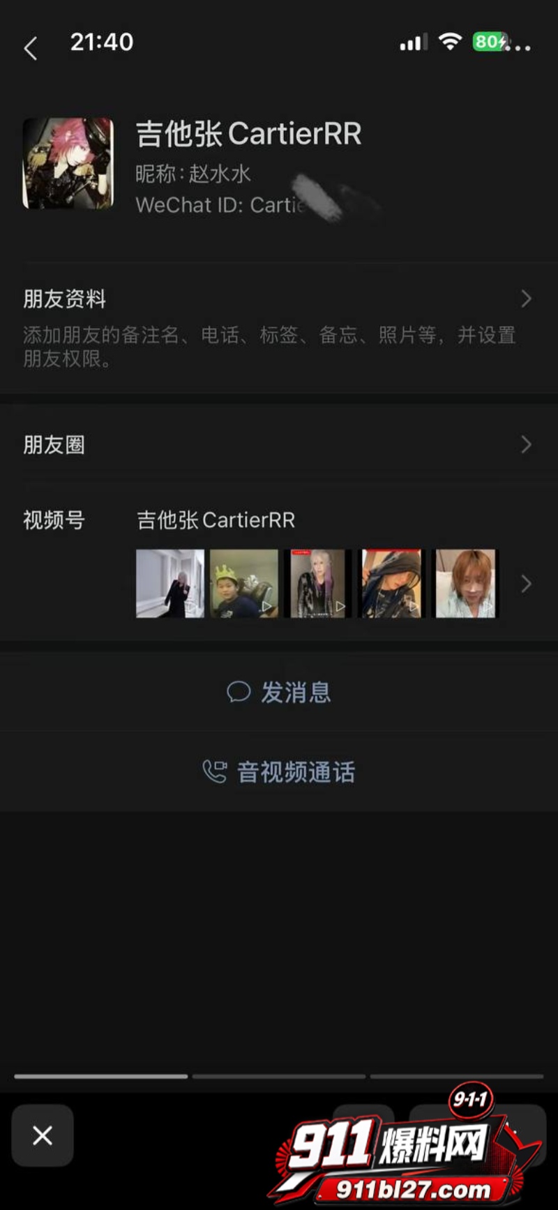 说唱圈明星Slapurface小铭伯爵 9 说唱圈明星Slapurface小铭伯爵 9