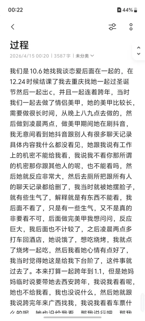 重庆渝北区二次元coser王伽灵被实锤出轨劈腿